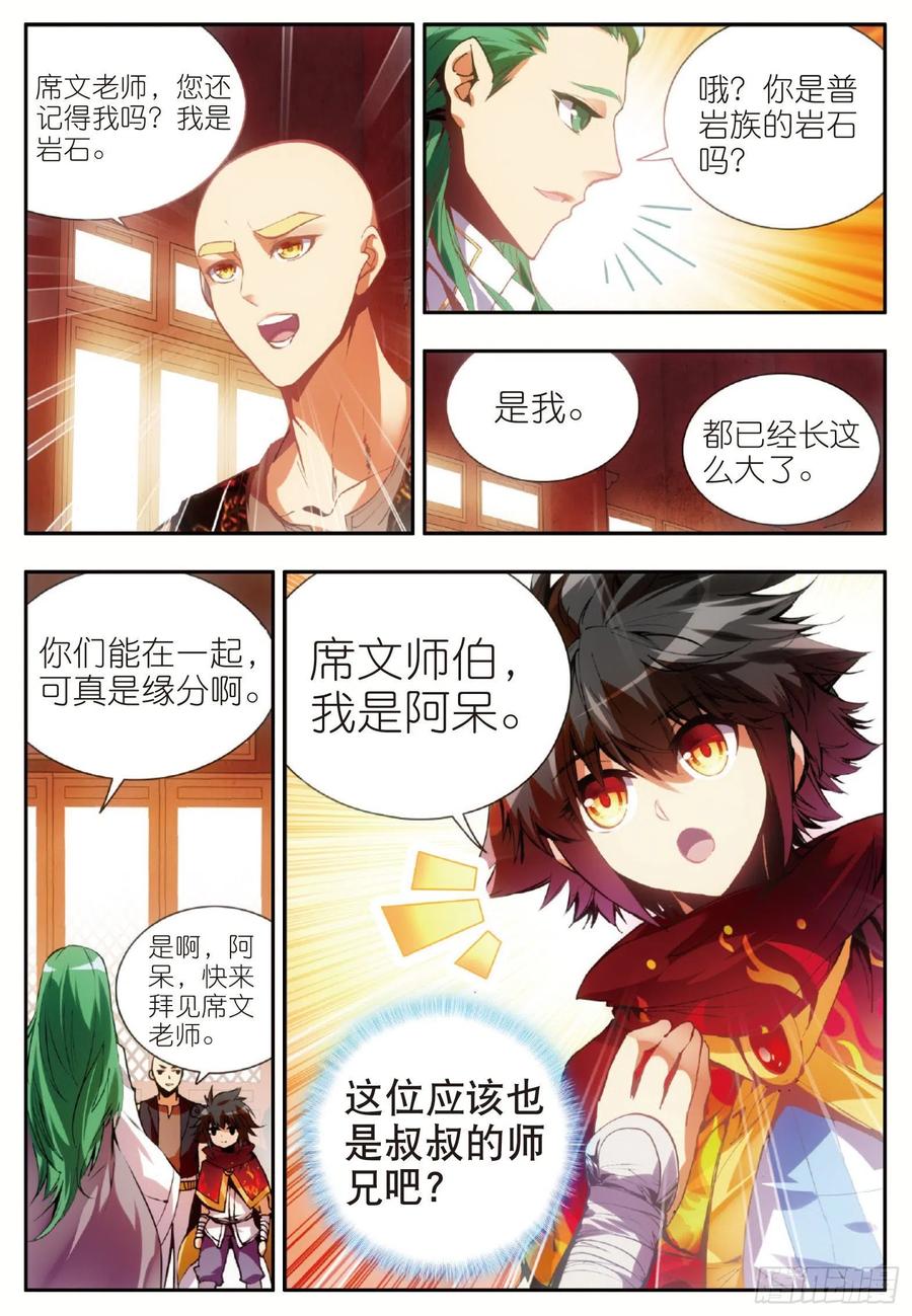 善良的阿呆五十话 天罡剑派
