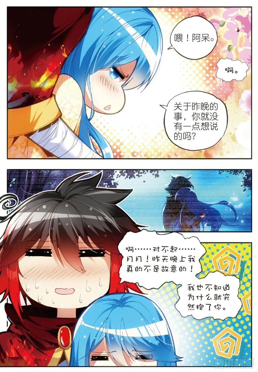 善良的阿呆五十话 天罡剑派
