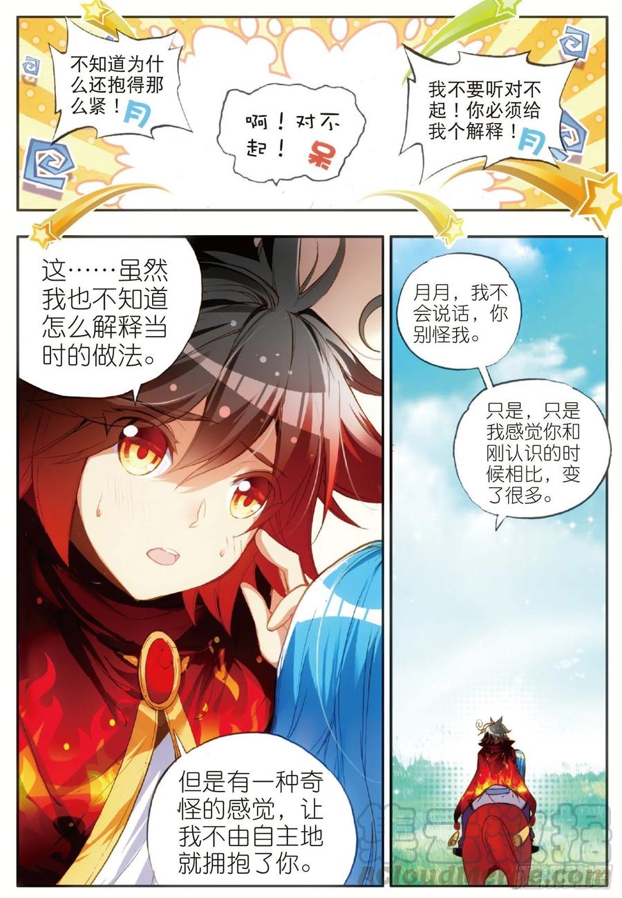善良的阿呆五十话 天罡剑派