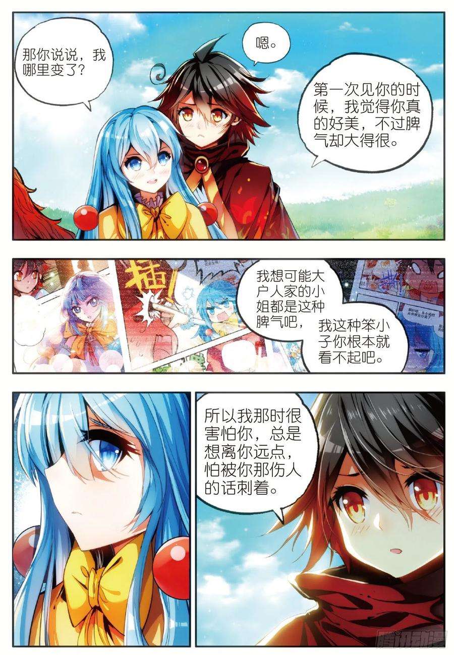 善良的阿呆五十话 天罡剑派