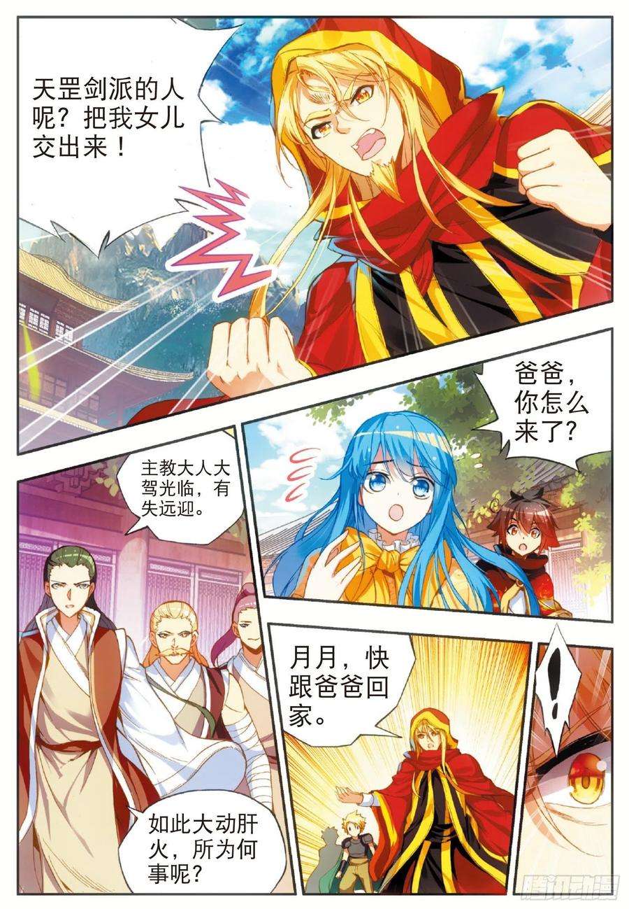 善良的阿呆五十一话 五秒抵御