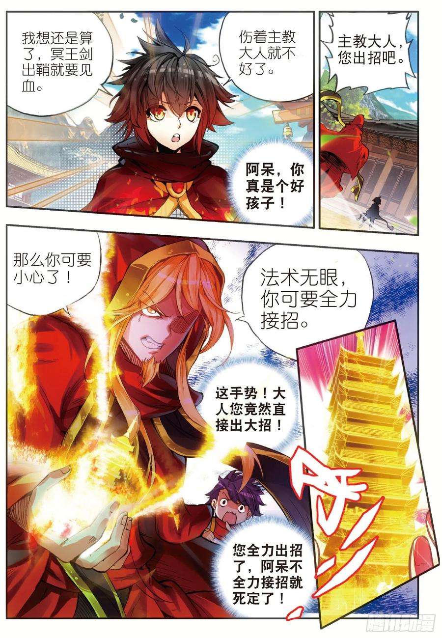 善良的阿呆五十一话 五秒抵御