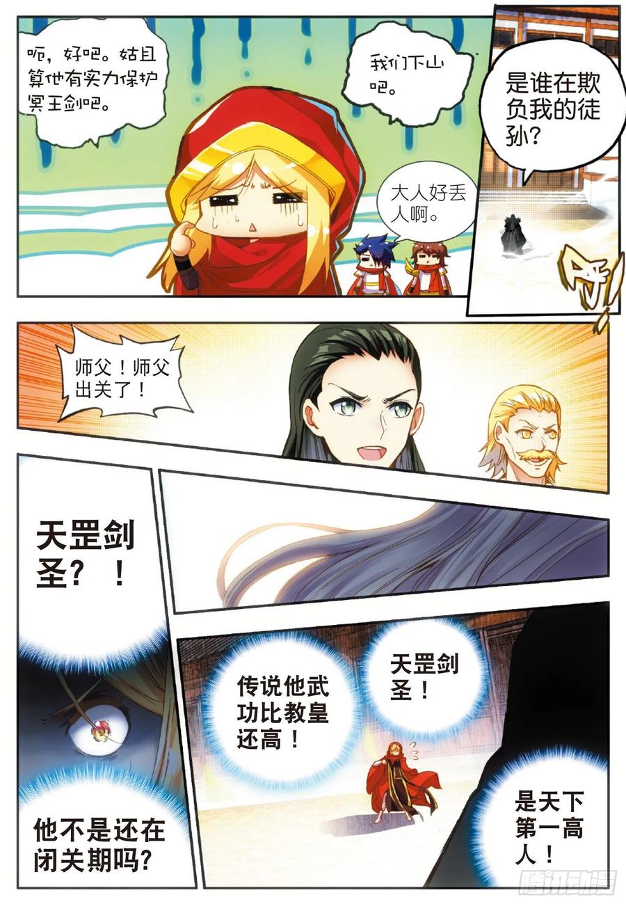 善良的阿呆五十一话 五秒抵御
