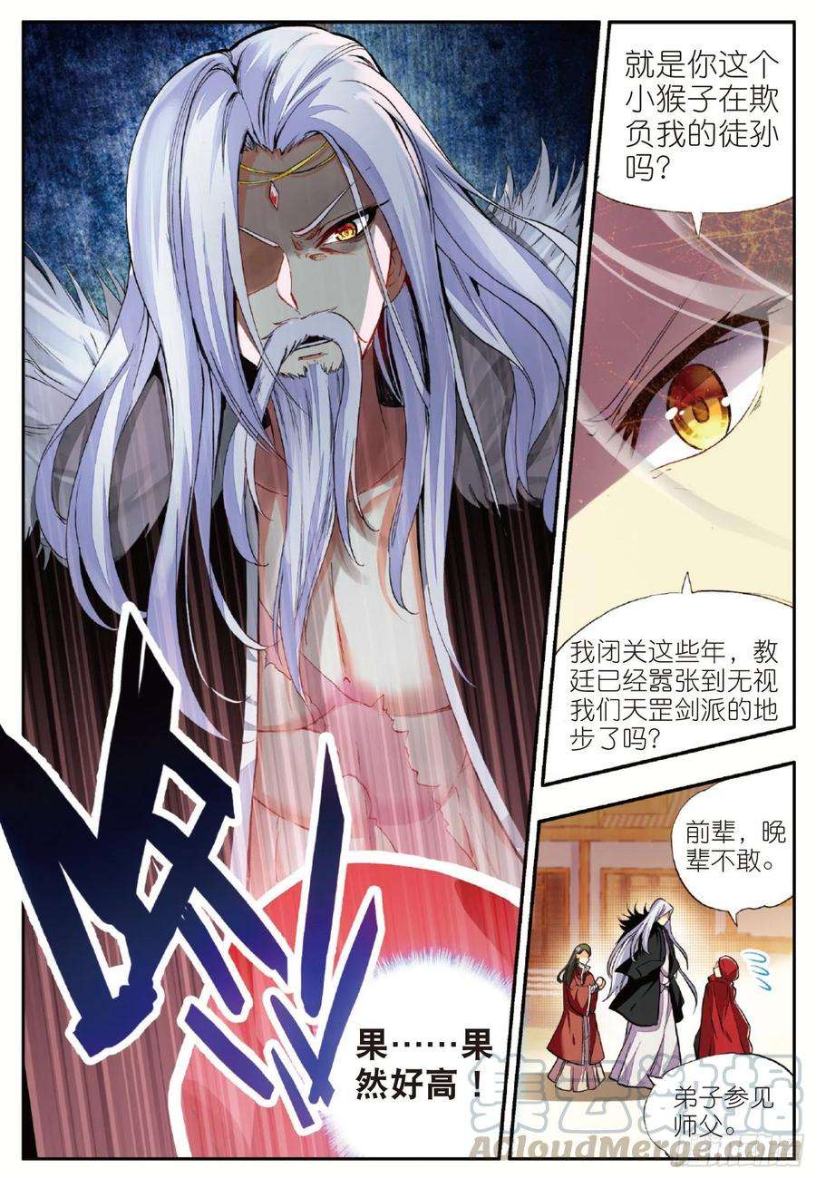 善良的阿呆五十一话 五秒抵御