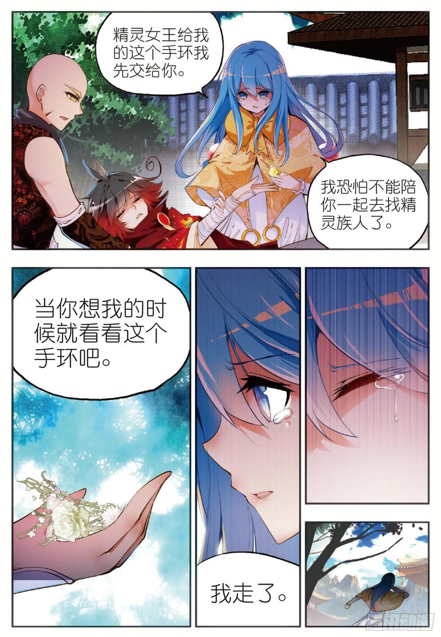 善良的阿呆五十一话 五秒抵御