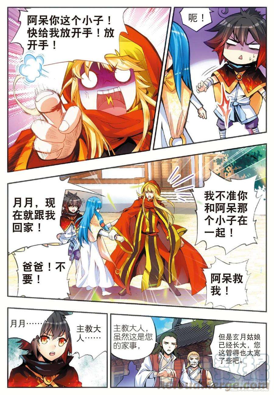 善良的阿呆五十一话 五秒抵御
