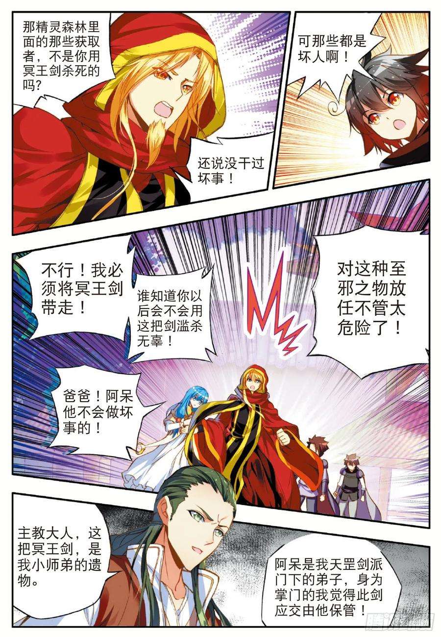 善良的阿呆五十一话 五秒抵御