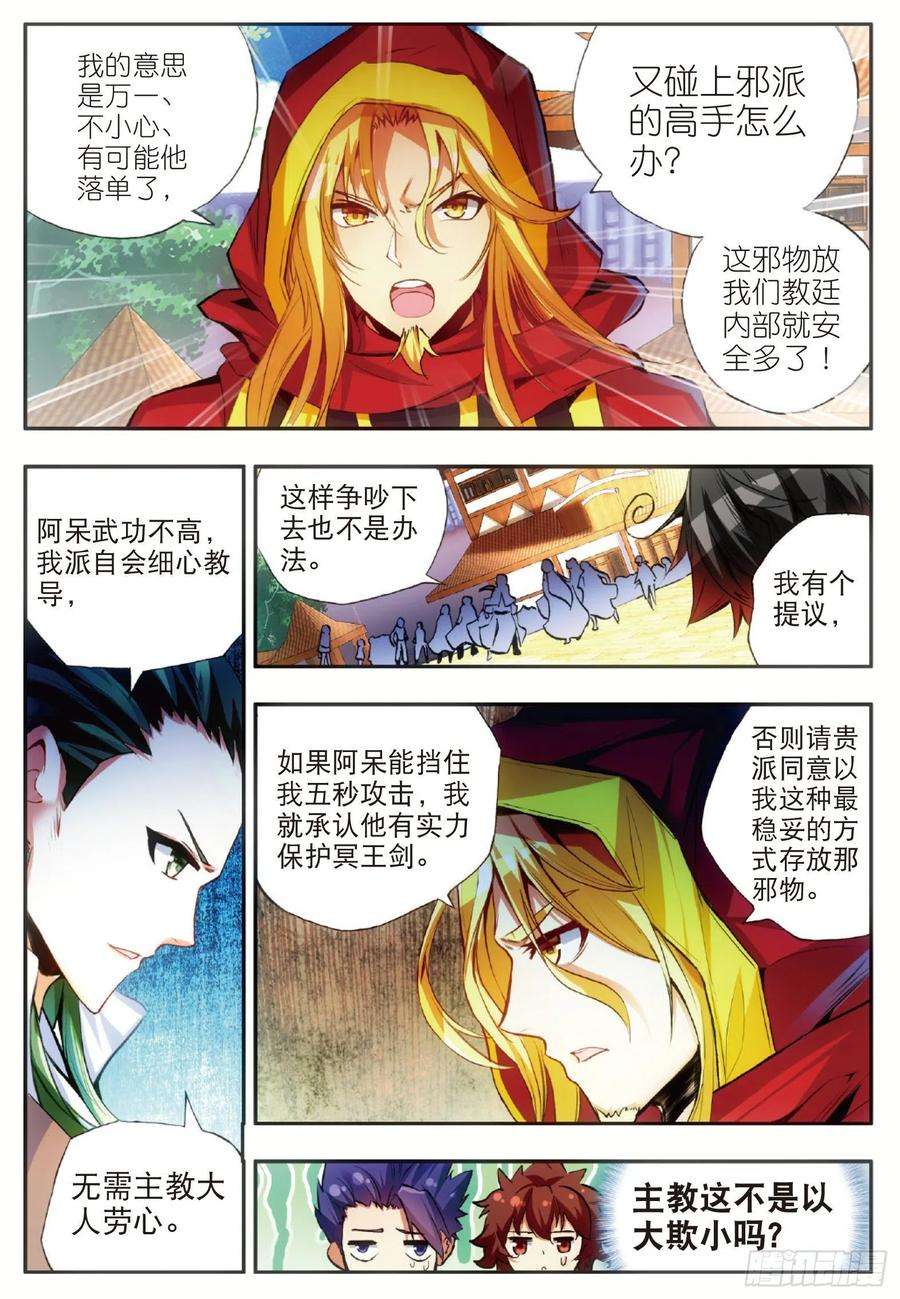 善良的阿呆五十一话 五秒抵御