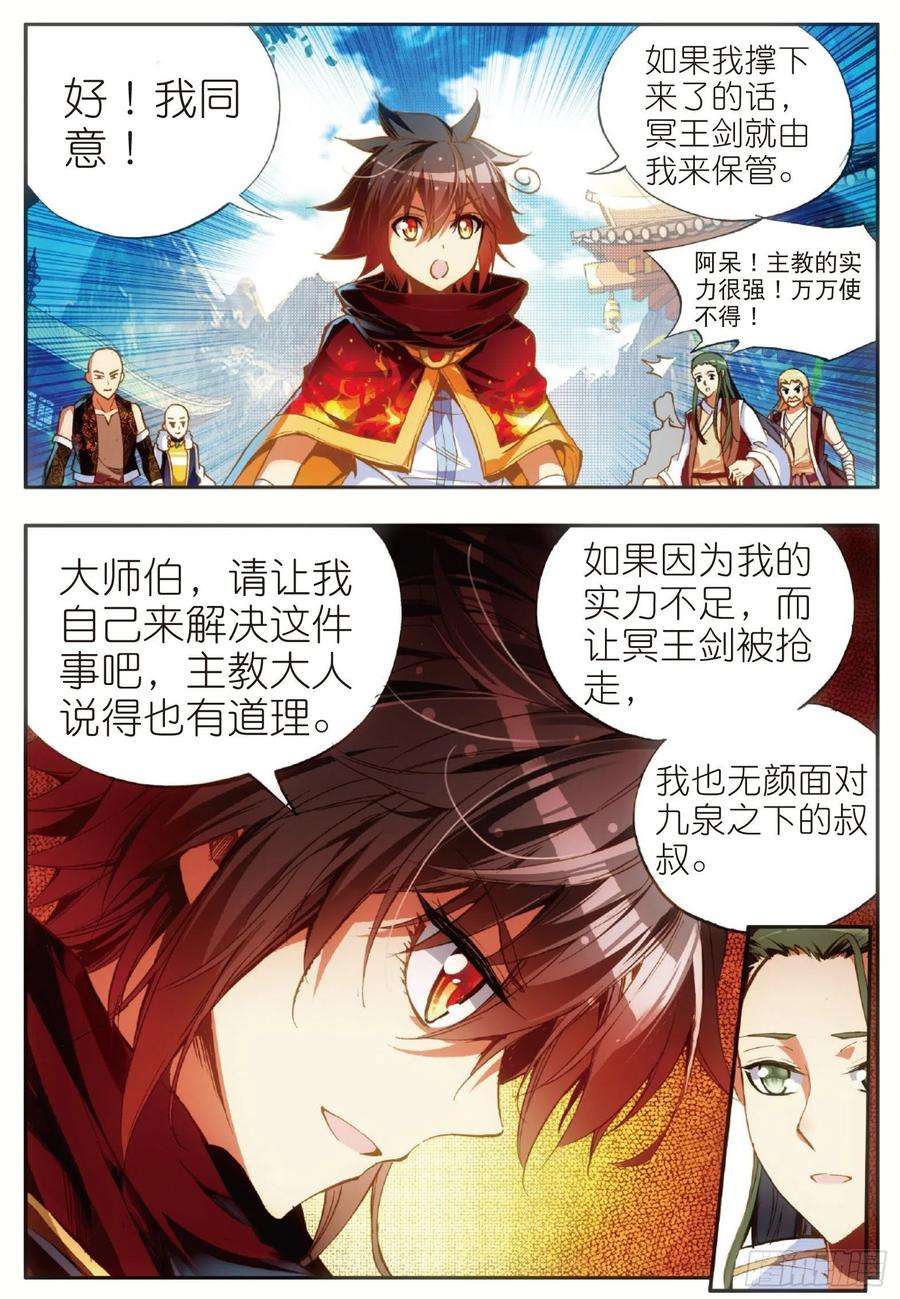 善良的阿呆五十一话 五秒抵御