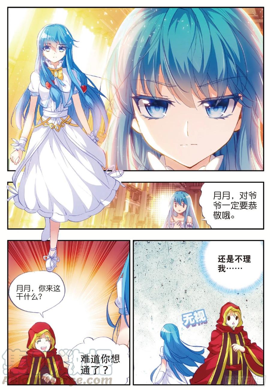 善良的阿呆五十二话 功力大进