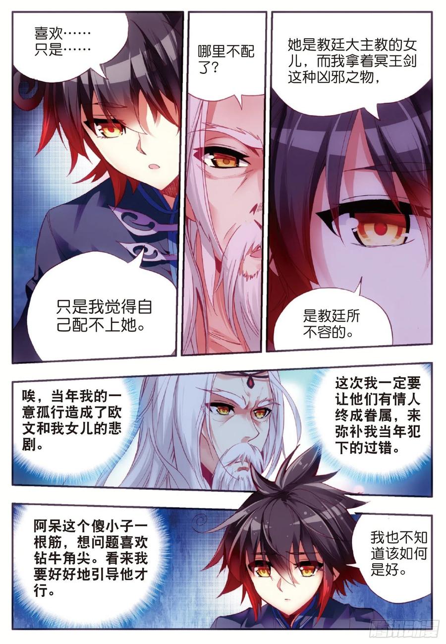 善良的阿呆五十二话 功力大进