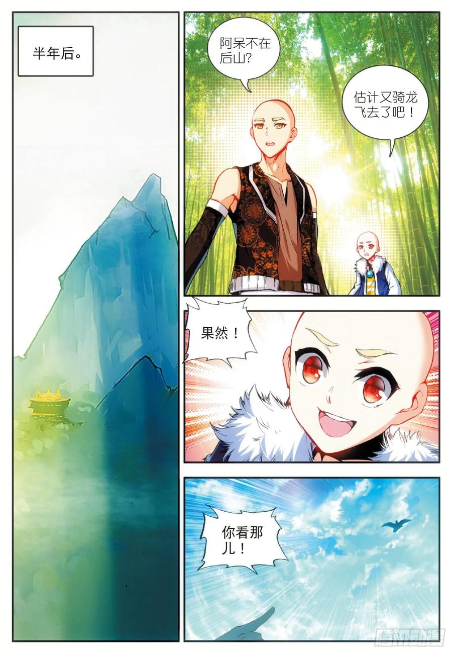善良的阿呆五十三话 圣邪孵化