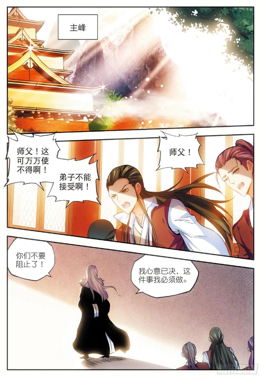 善良的阿呆五十三话 圣邪孵化