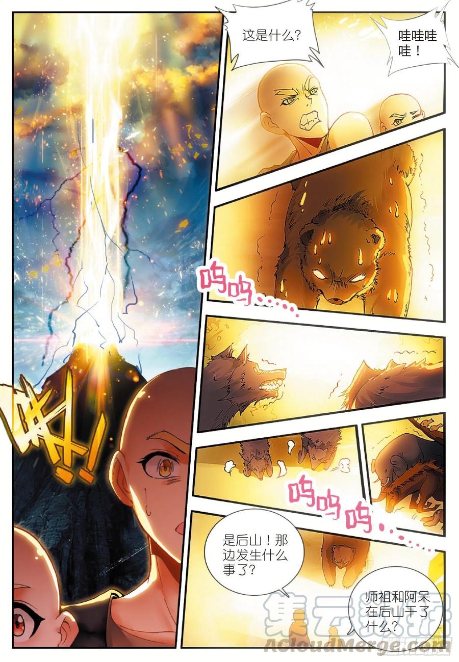 善良的阿呆五十三话 圣邪孵化