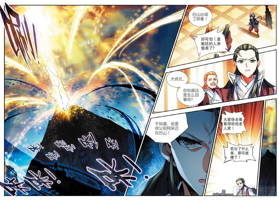 善良的阿呆五十三话 圣邪孵化