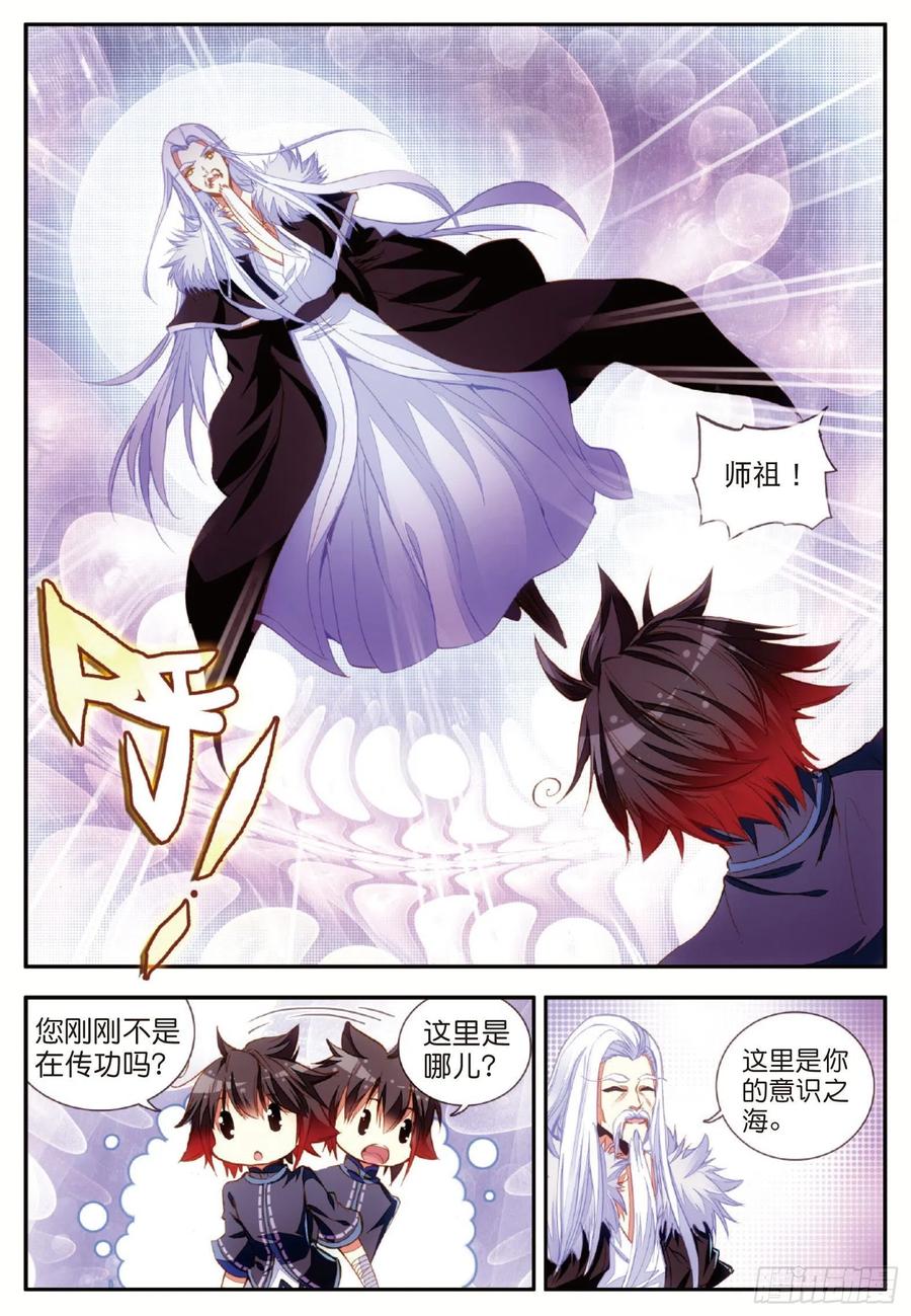 善良的阿呆五十四话 剑圣传功