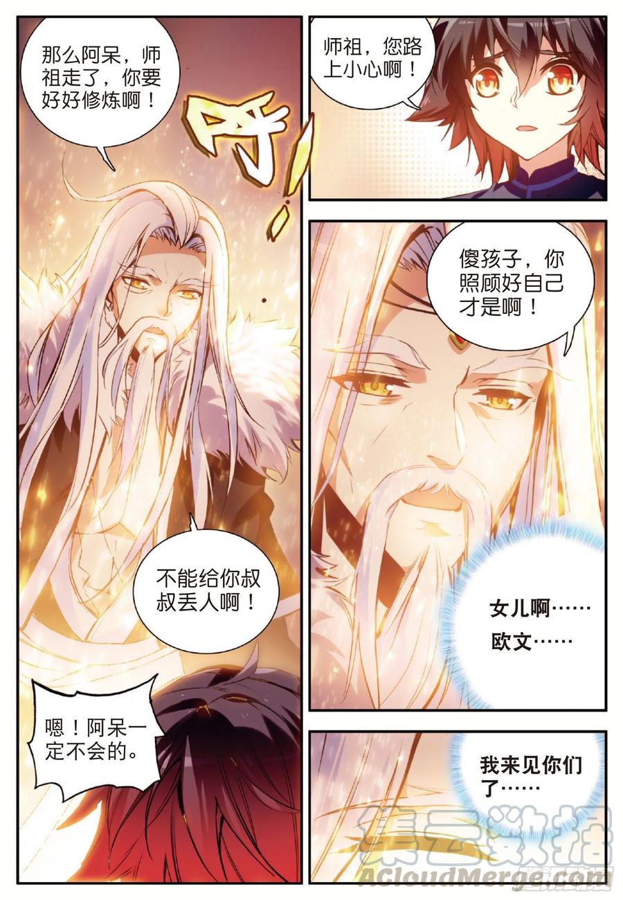 善良的阿呆五十四话 剑圣传功