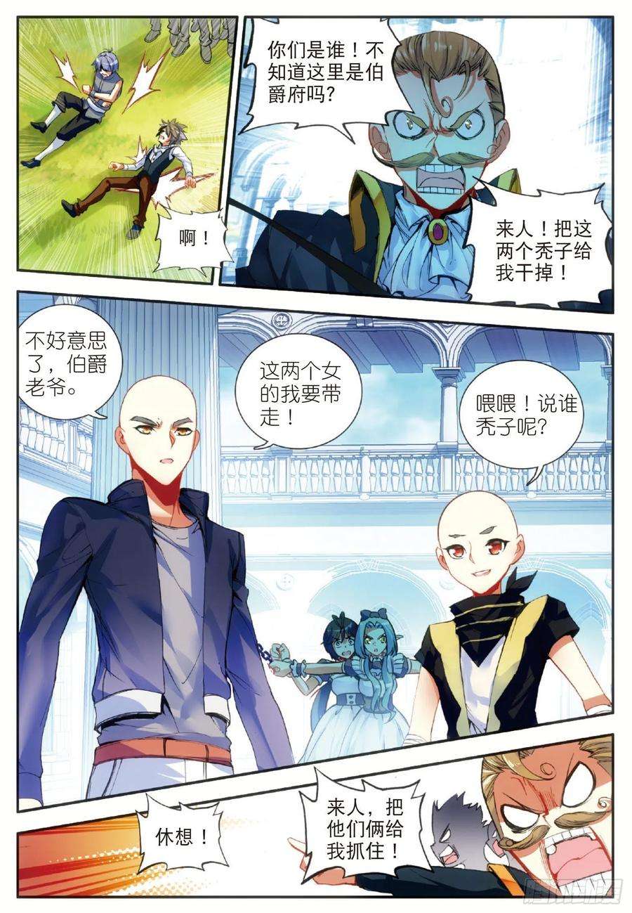 善良的阿呆五十五话 落日帝国