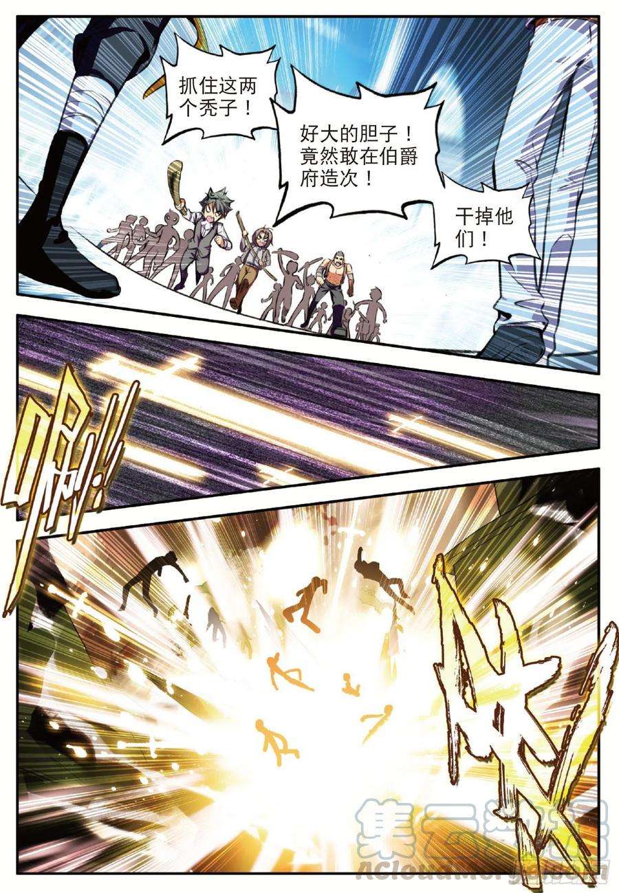善良的阿呆五十五话 落日帝国