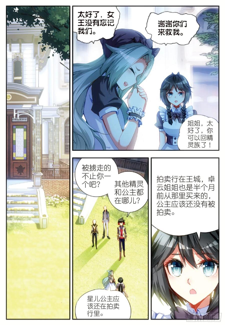 善良的阿呆五十五话 落日帝国