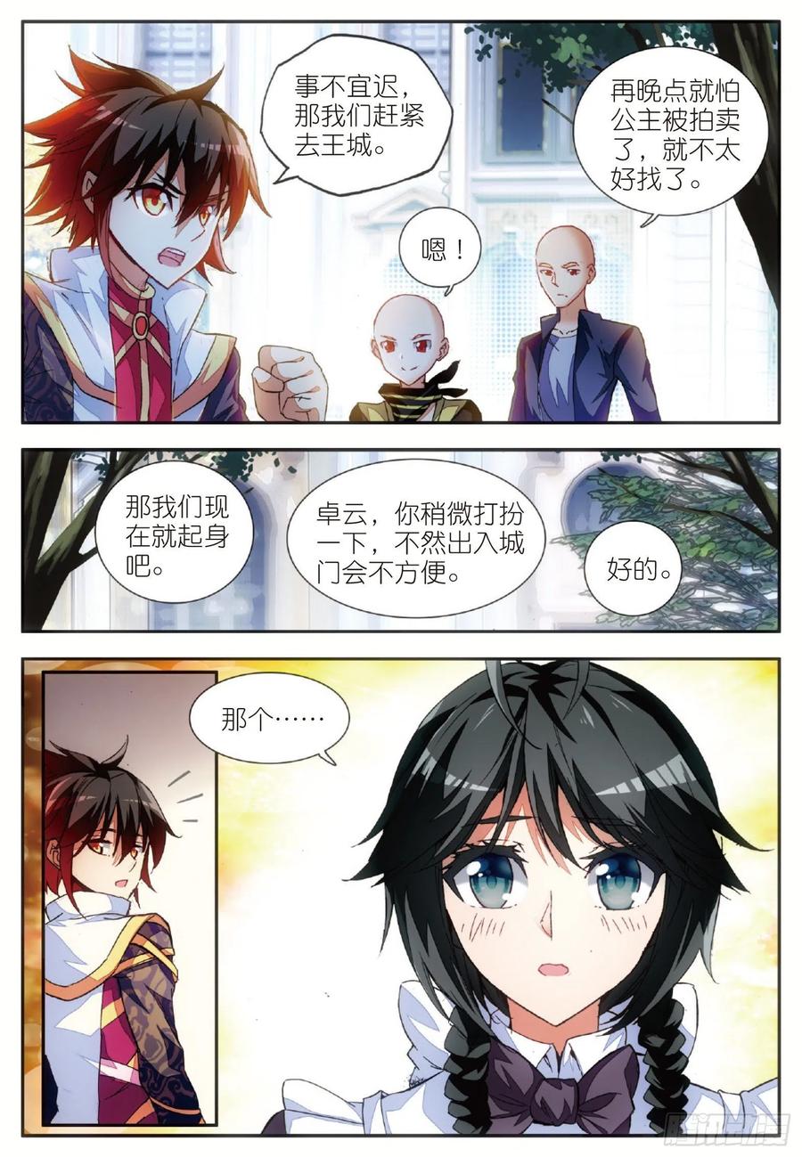 善良的阿呆五十五话 落日帝国