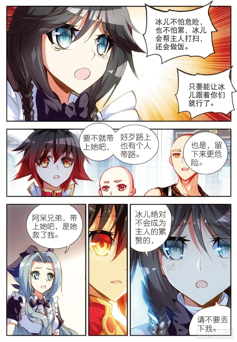 善良的阿呆五十五话 落日帝国