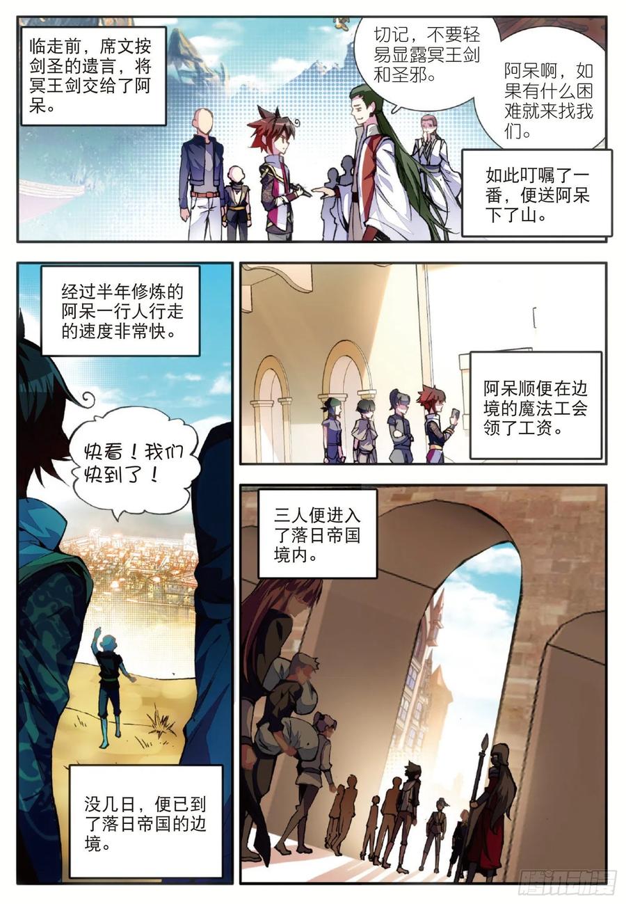 善良的阿呆五十五话 落日帝国
