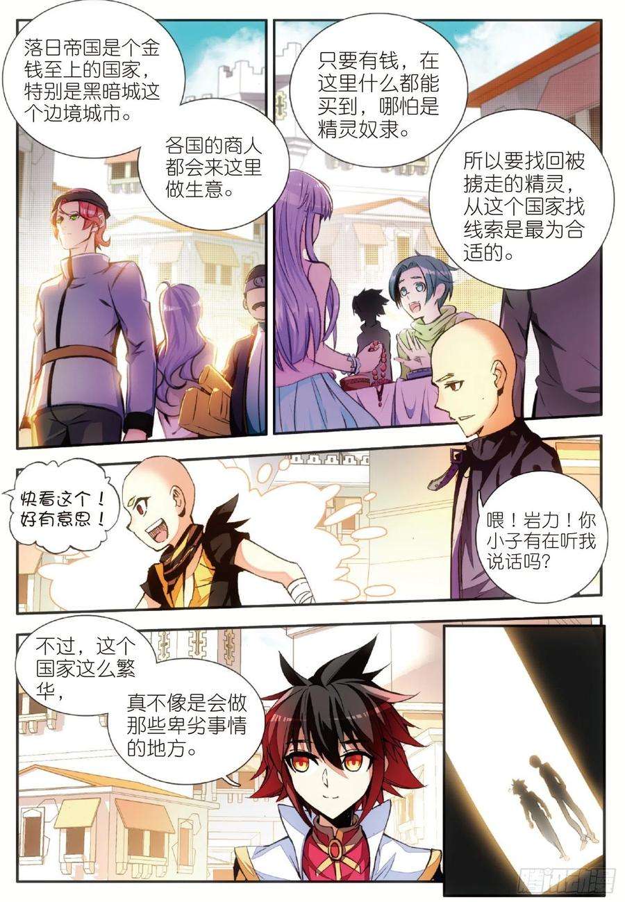 善良的阿呆五十五话 落日帝国