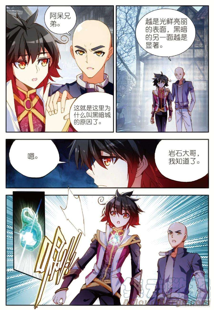 善良的阿呆五十五话 落日帝国