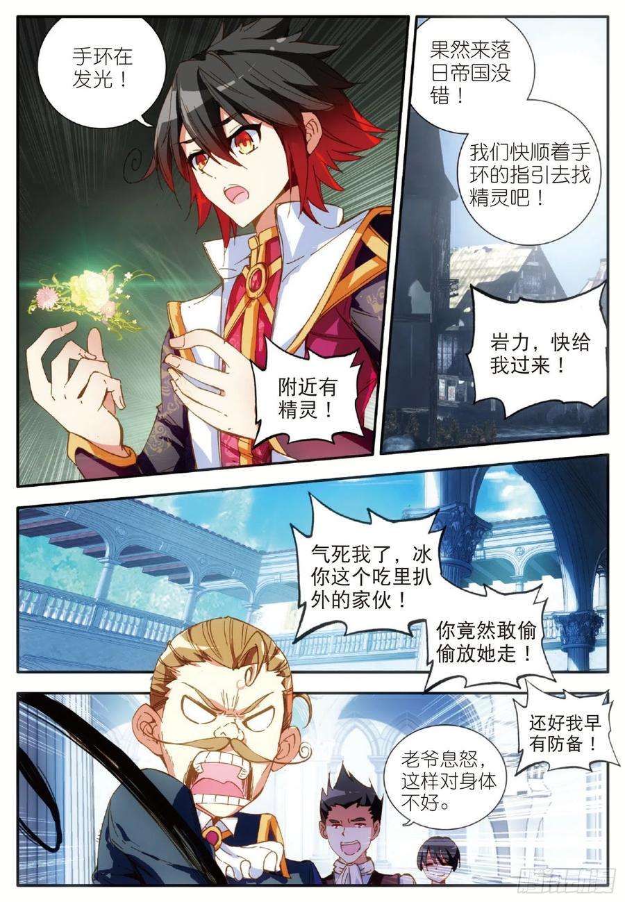 善良的阿呆五十五话 落日帝国