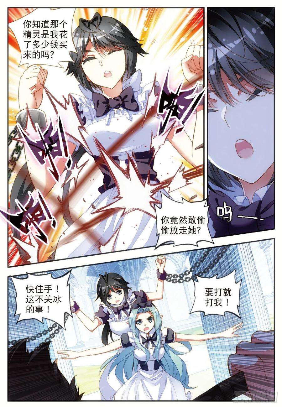 善良的阿呆五十五话 落日帝国