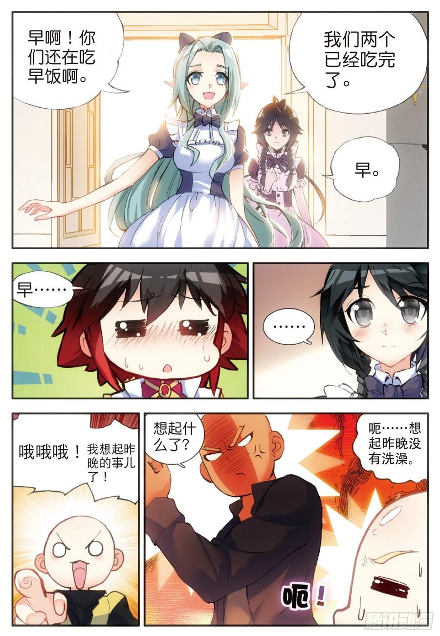善良的阿呆五十六话 地下拍卖