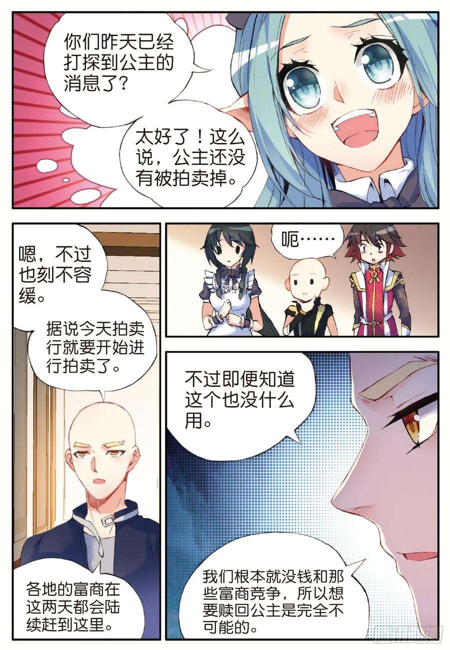 善良的阿呆五十六话 地下拍卖