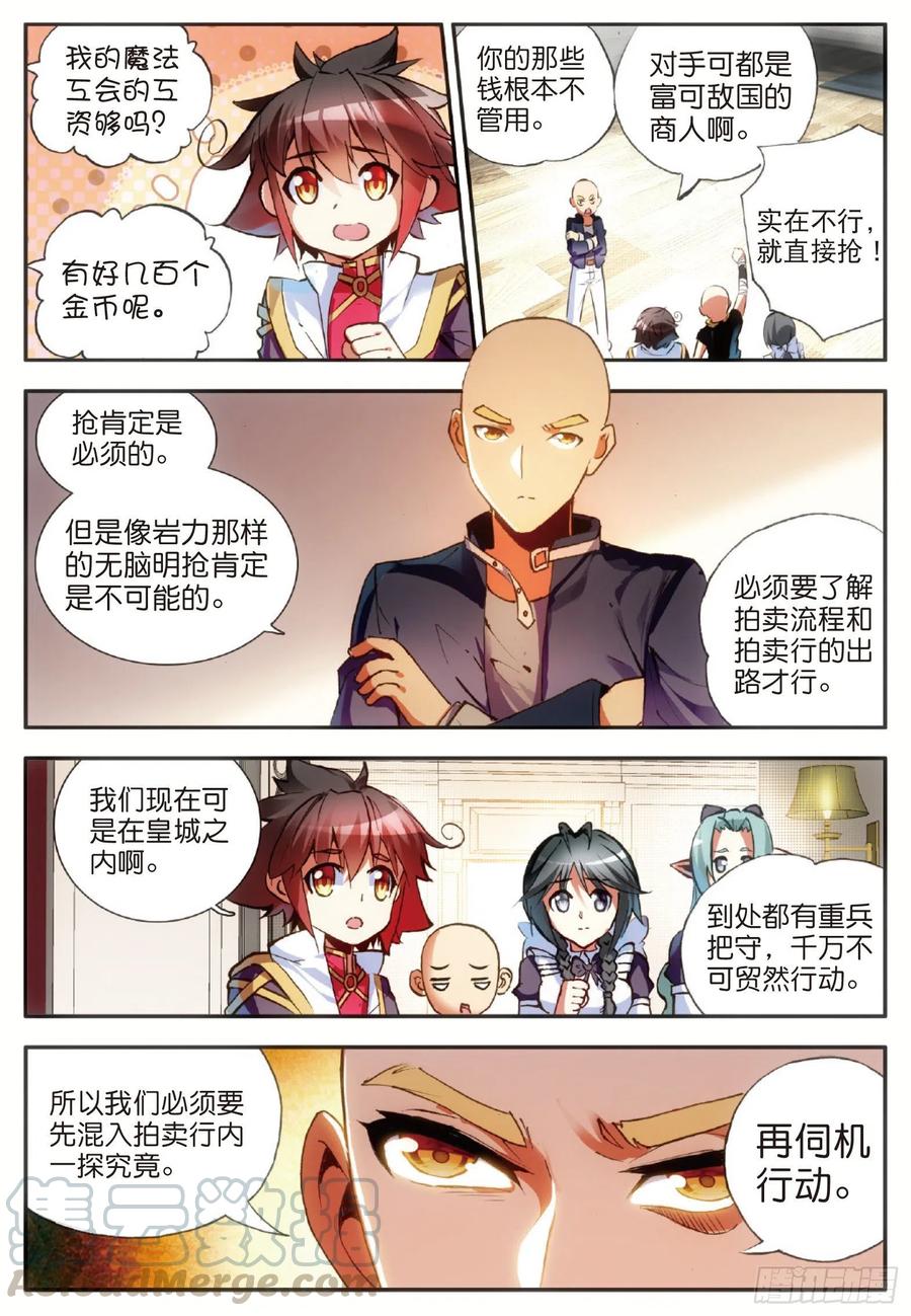 善良的阿呆五十六话 地下拍卖