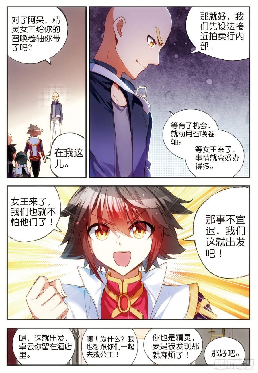 善良的阿呆五十六话 地下拍卖