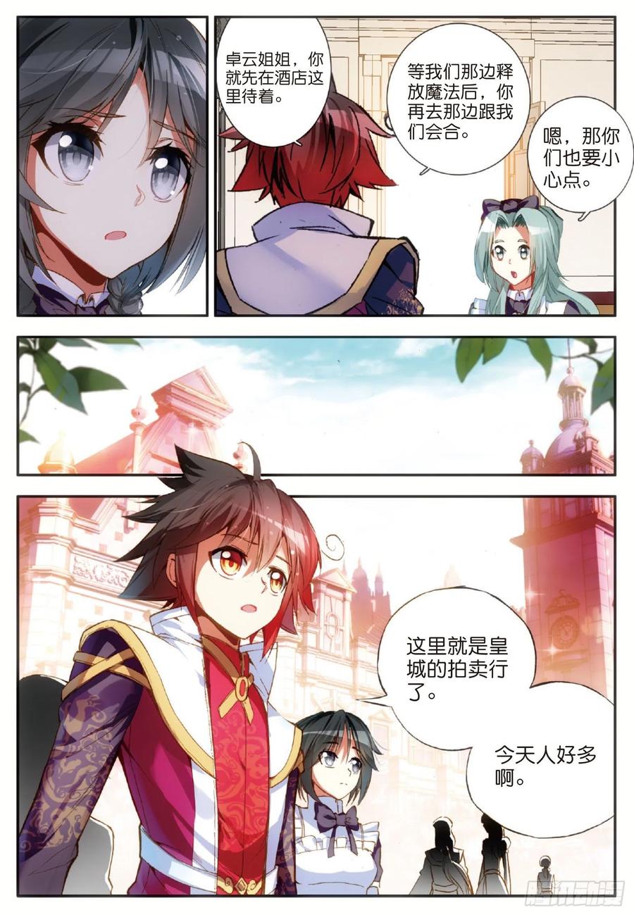 善良的阿呆五十六话 地下拍卖