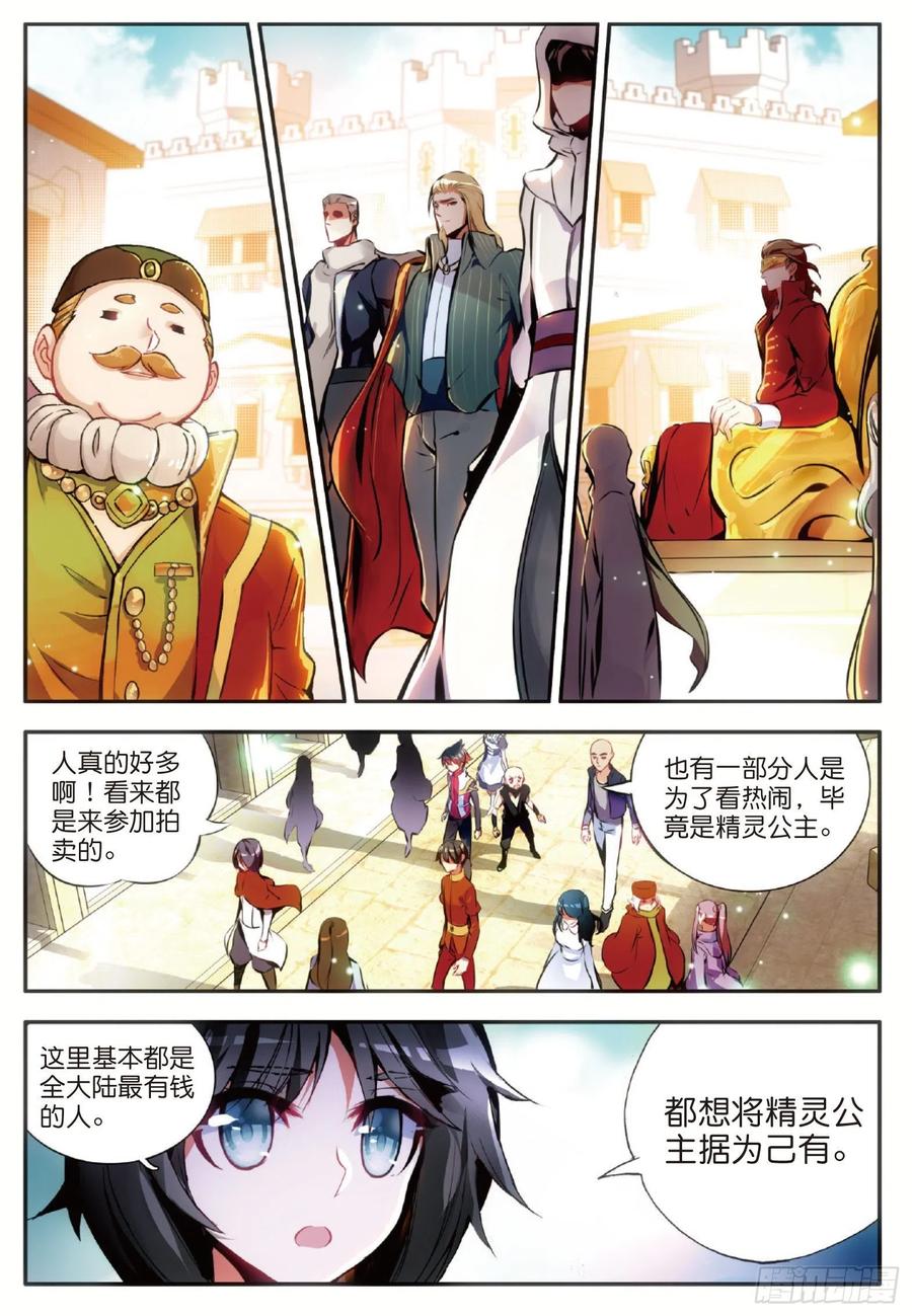 善良的阿呆五十六话 地下拍卖