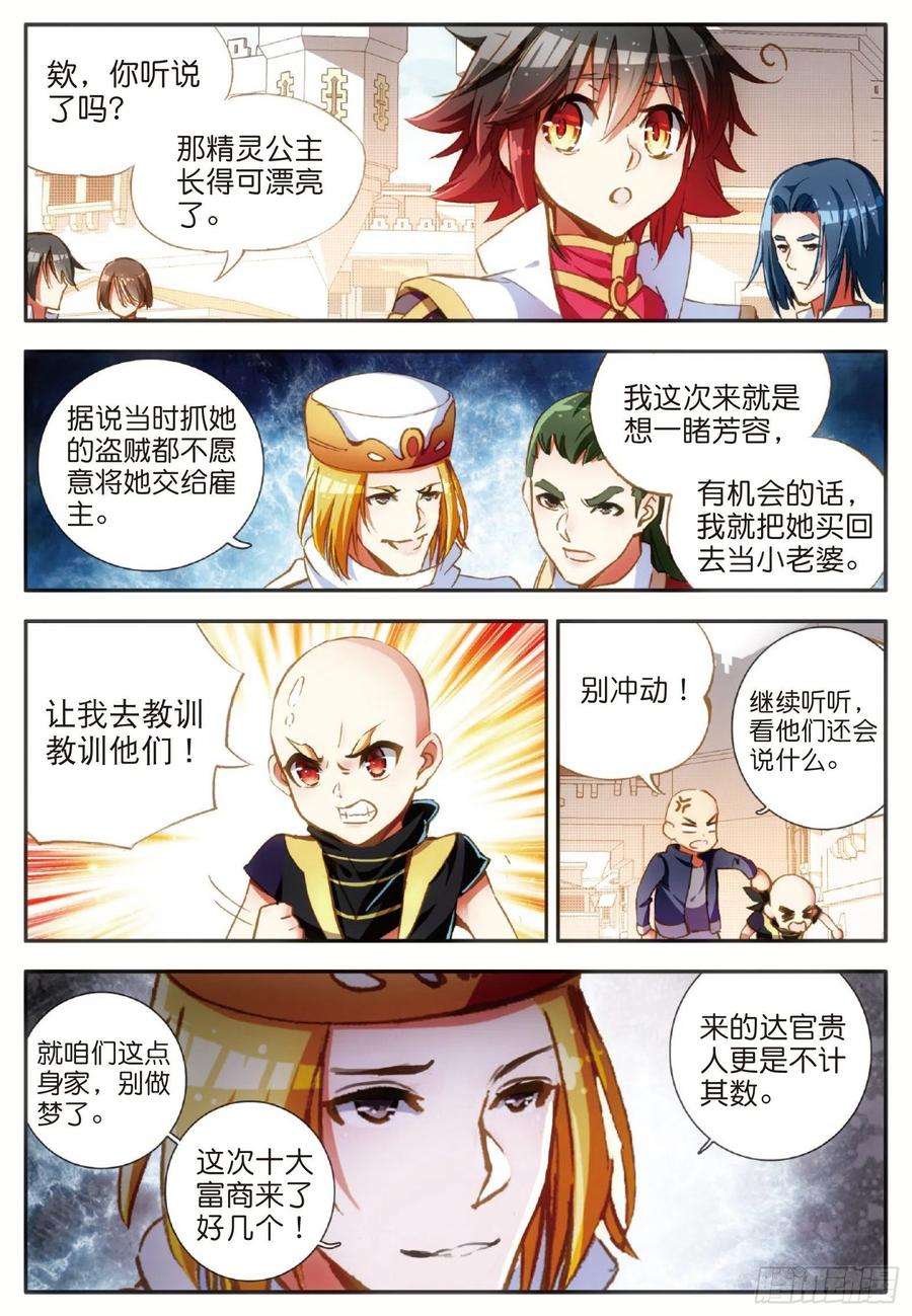 善良的阿呆五十六话 地下拍卖