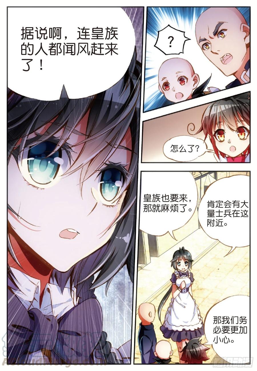 善良的阿呆五十六话 地下拍卖