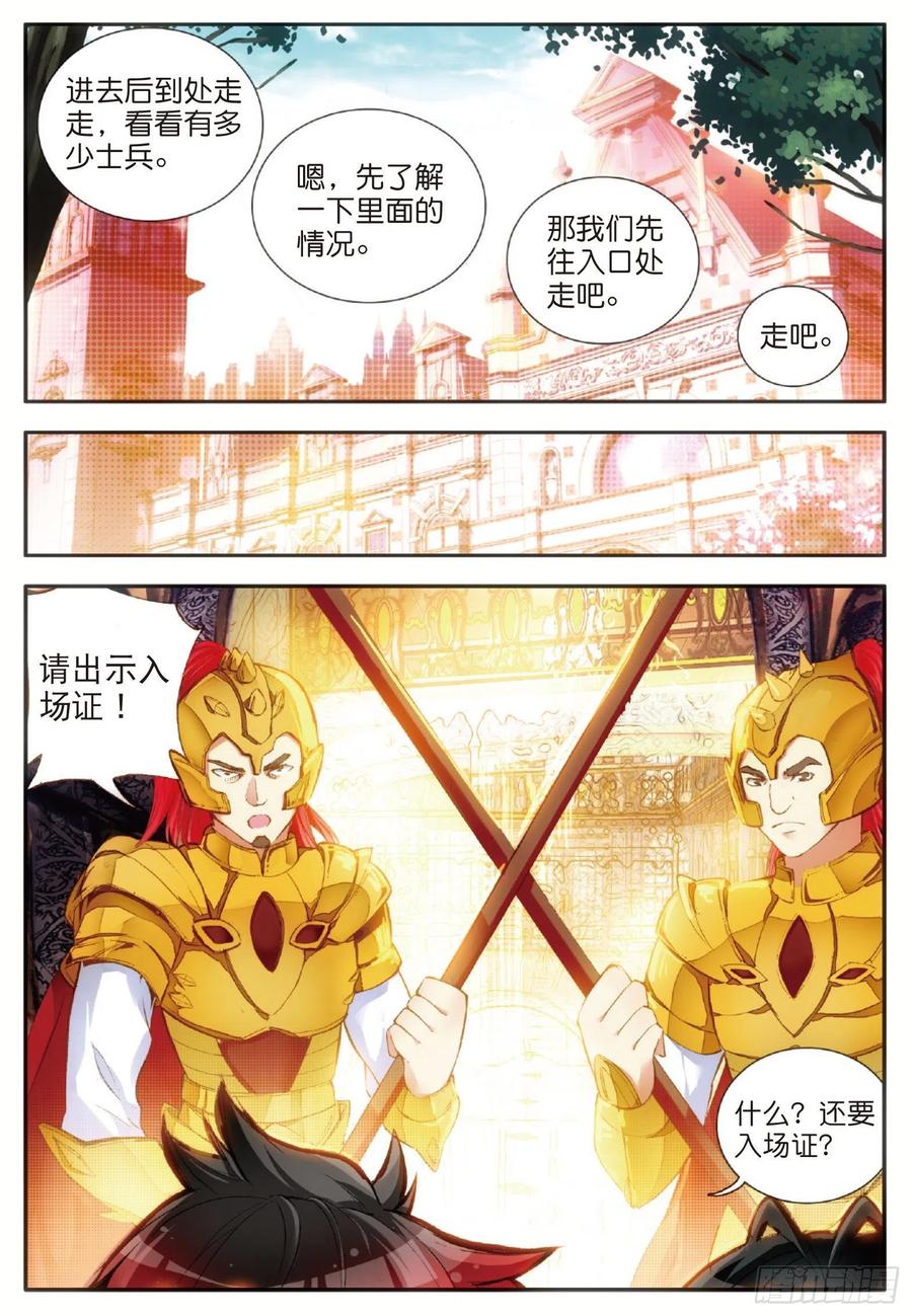 善良的阿呆五十六话 地下拍卖