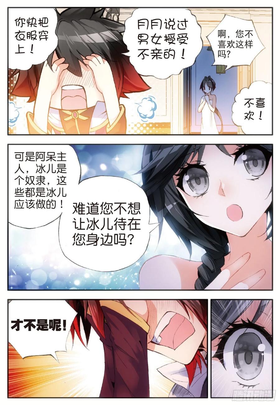 善良的阿呆五十六话 地下拍卖