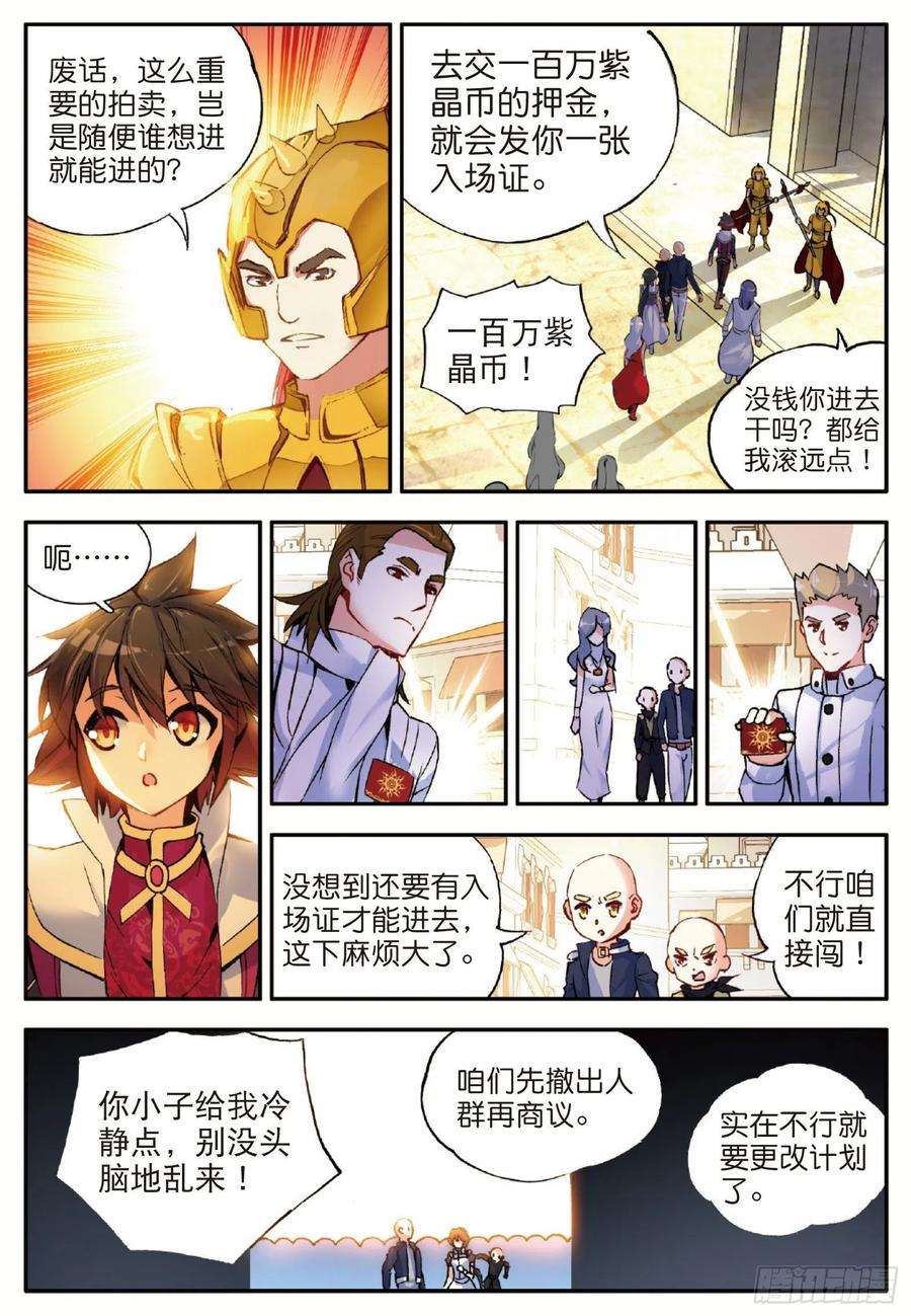 善良的阿呆五十六话 地下拍卖