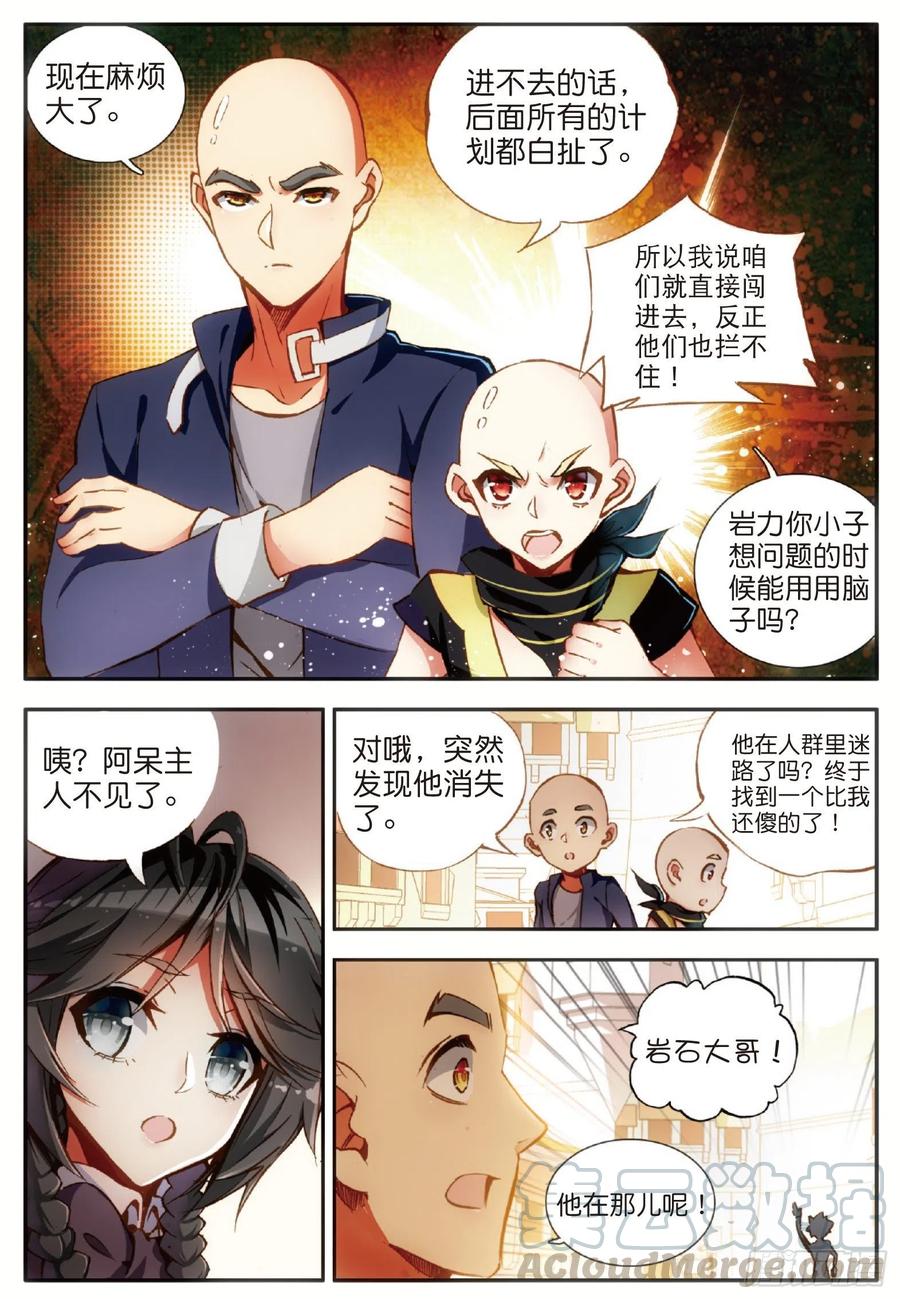 善良的阿呆五十六话 地下拍卖
