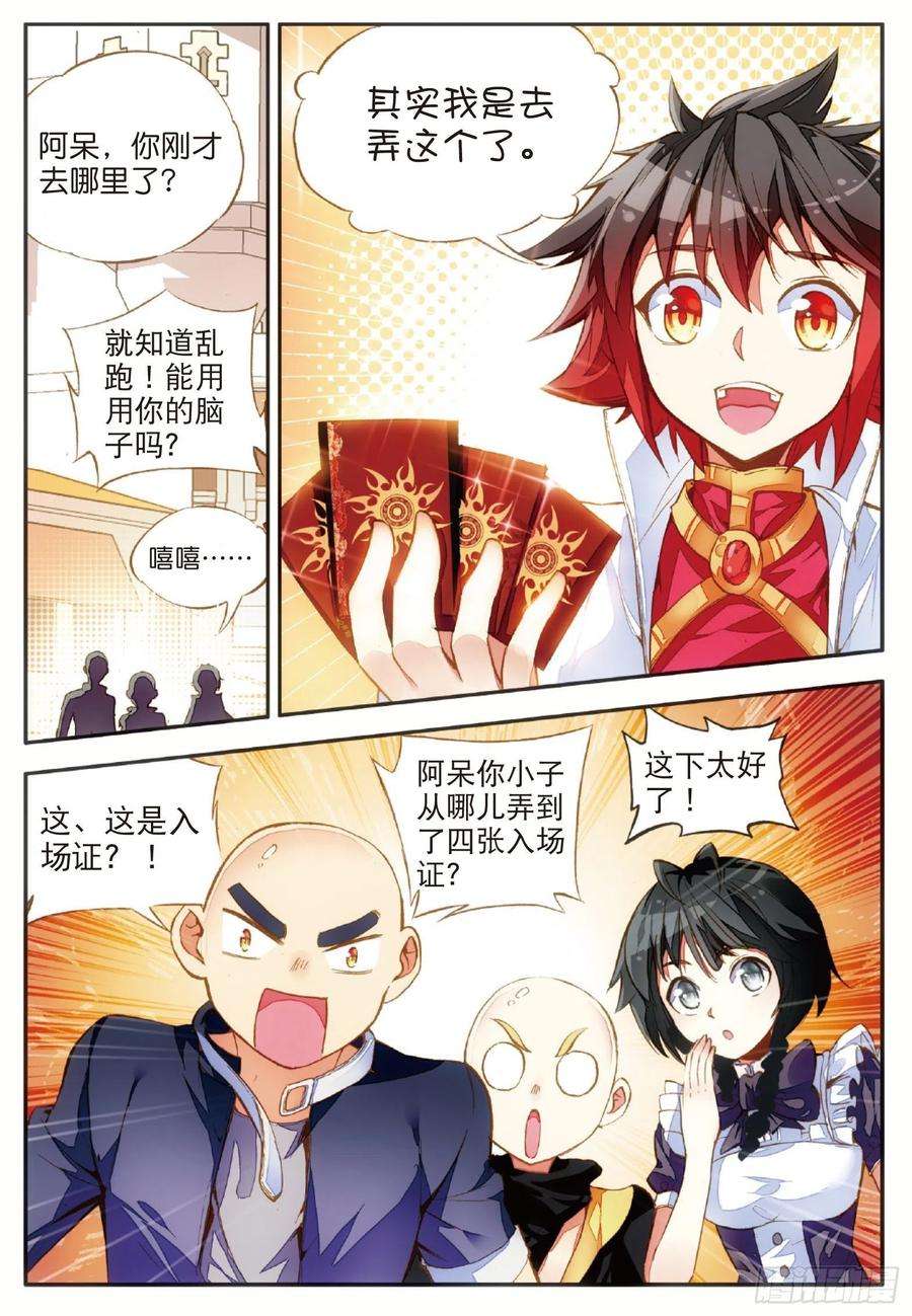 善良的阿呆五十六话 地下拍卖