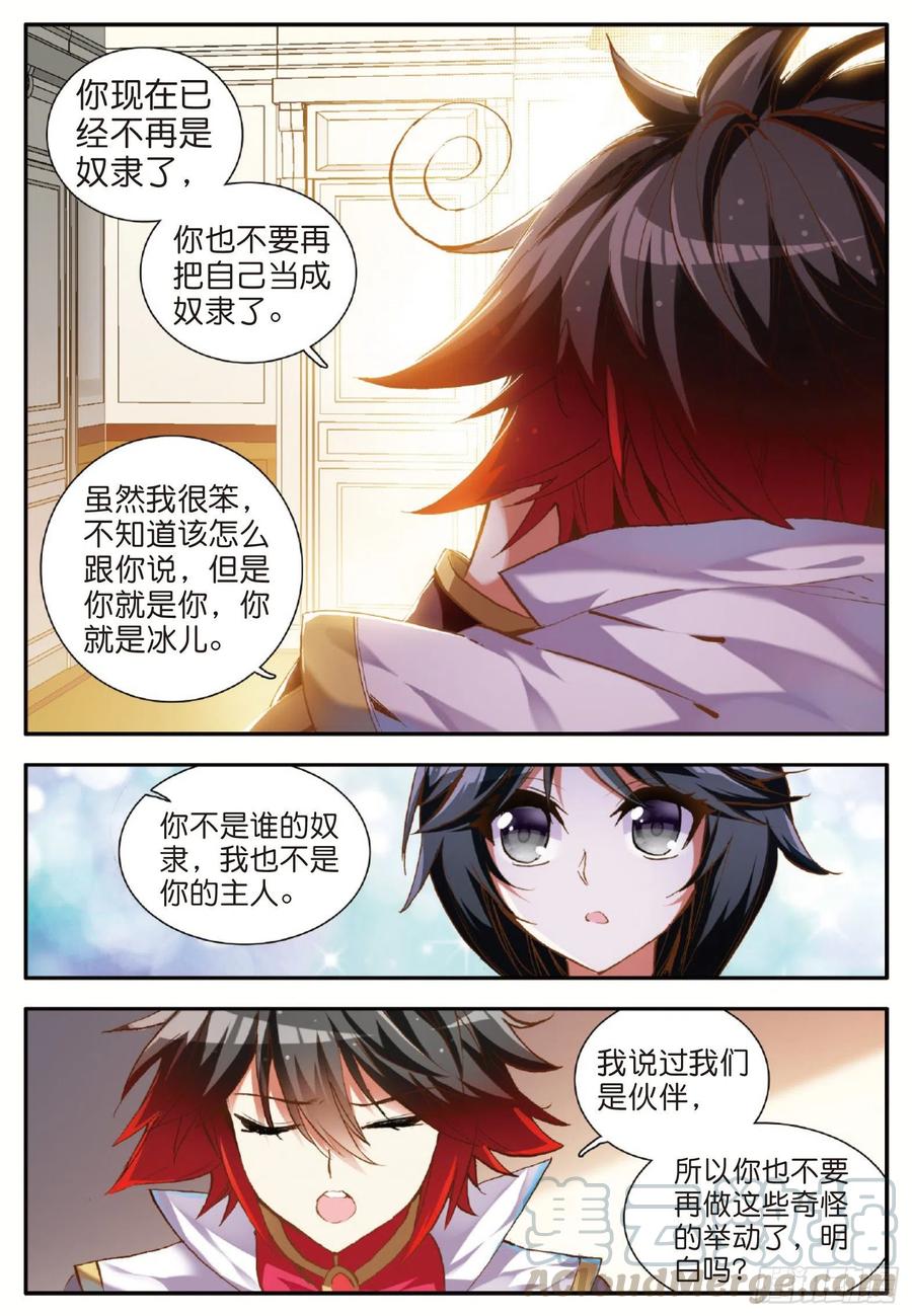善良的阿呆五十六话 地下拍卖