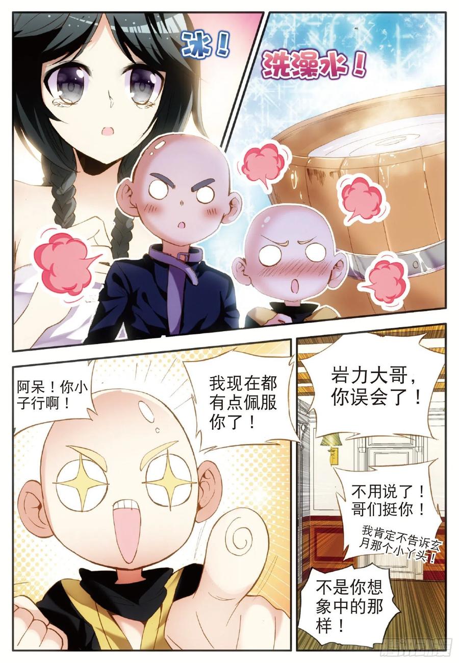 善良的阿呆五十六话 地下拍卖