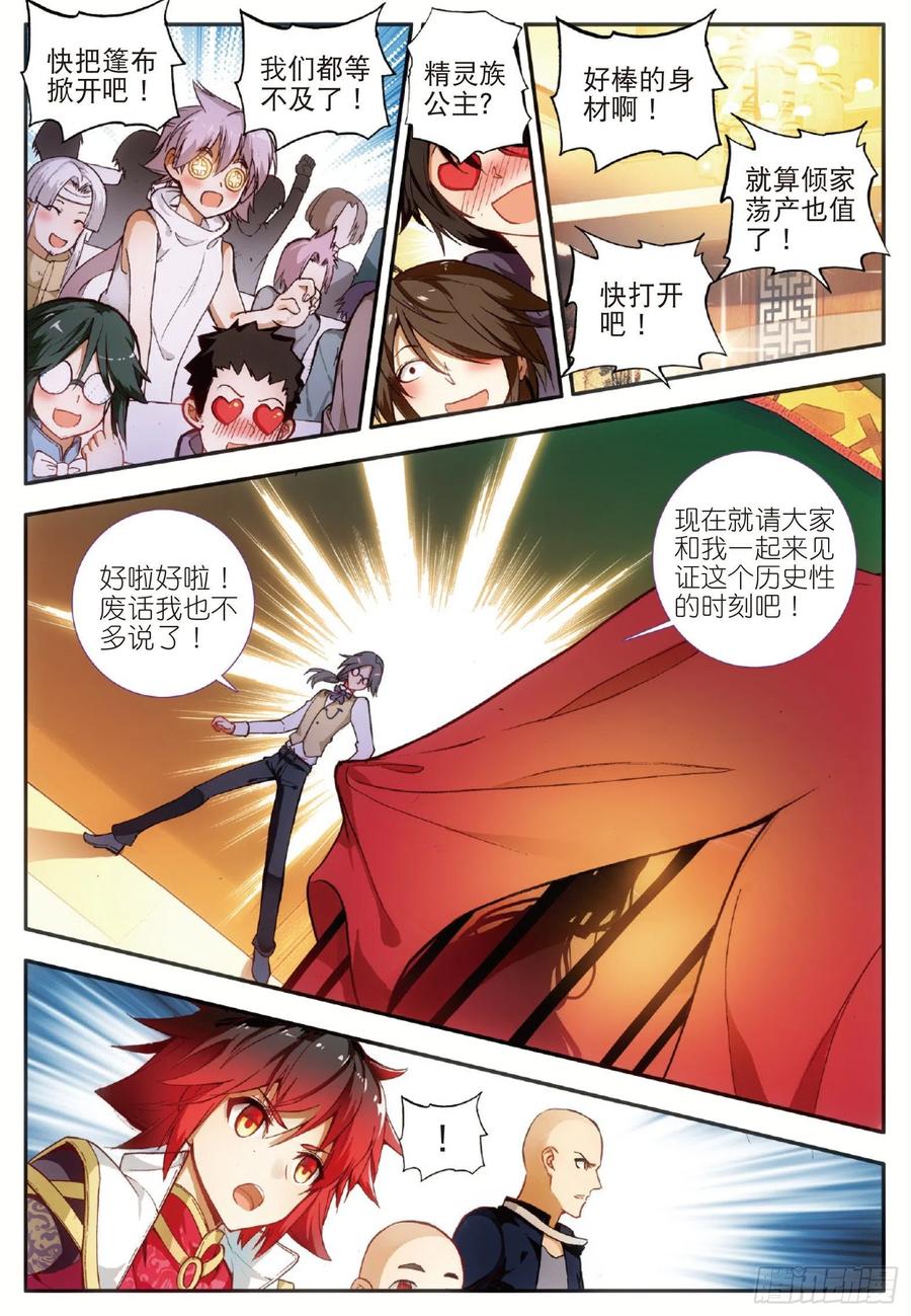 善良的阿呆五十七话 精灵公主
