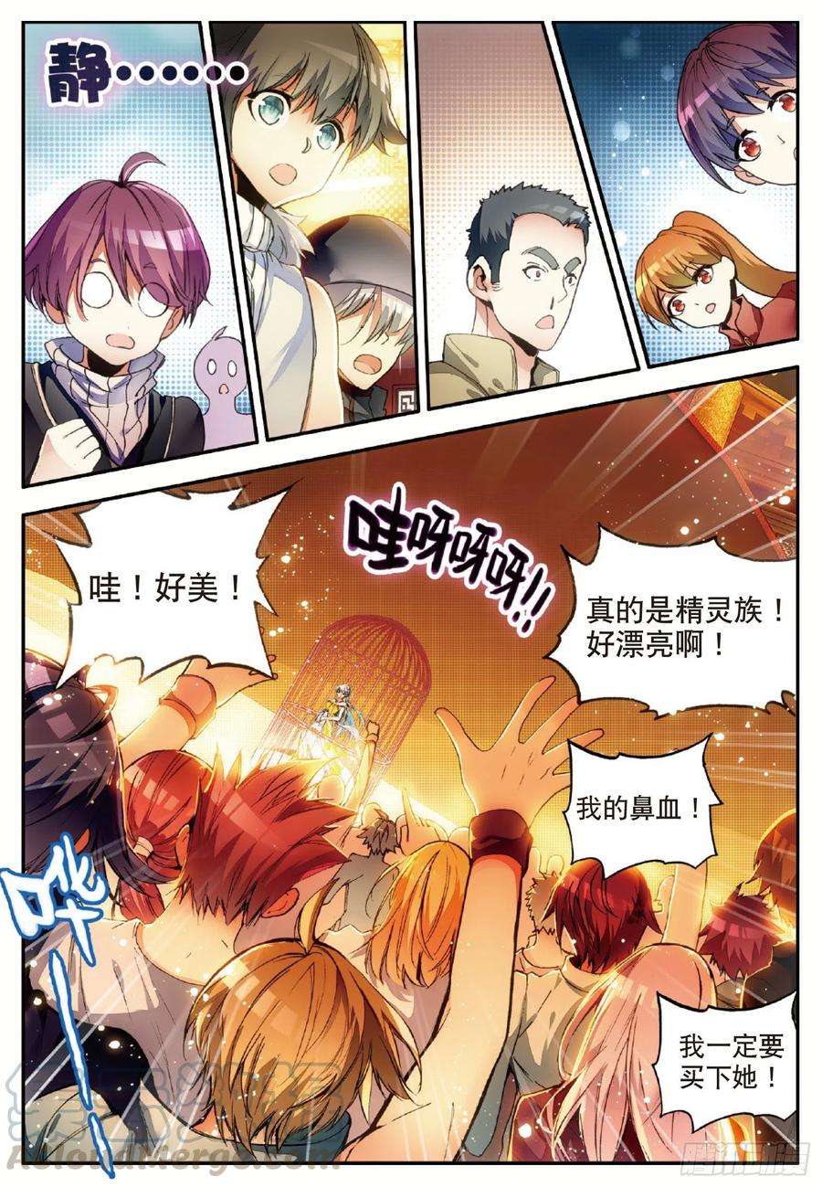 善良的阿呆五十七话 精灵公主