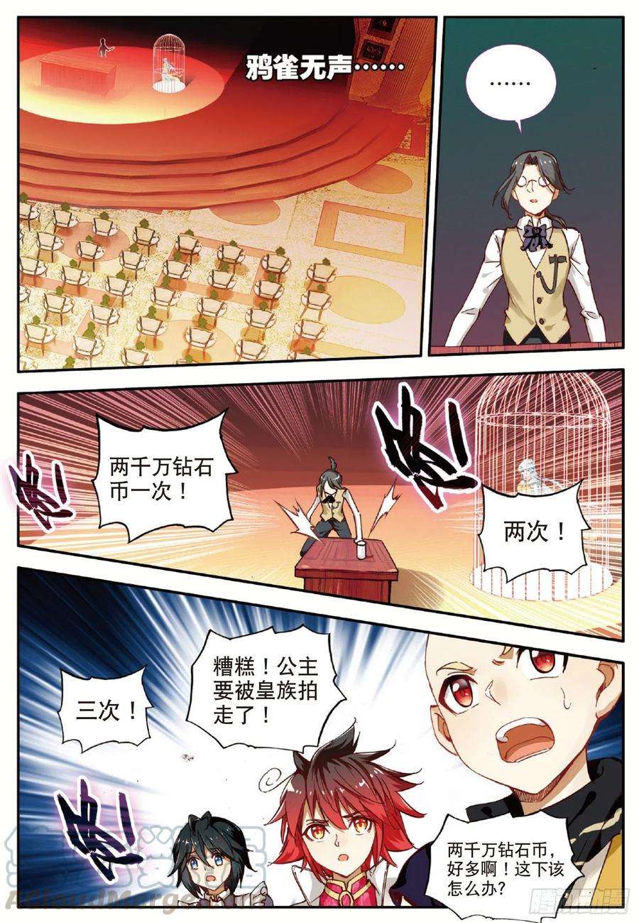 善良的阿呆五十七话 精灵公主