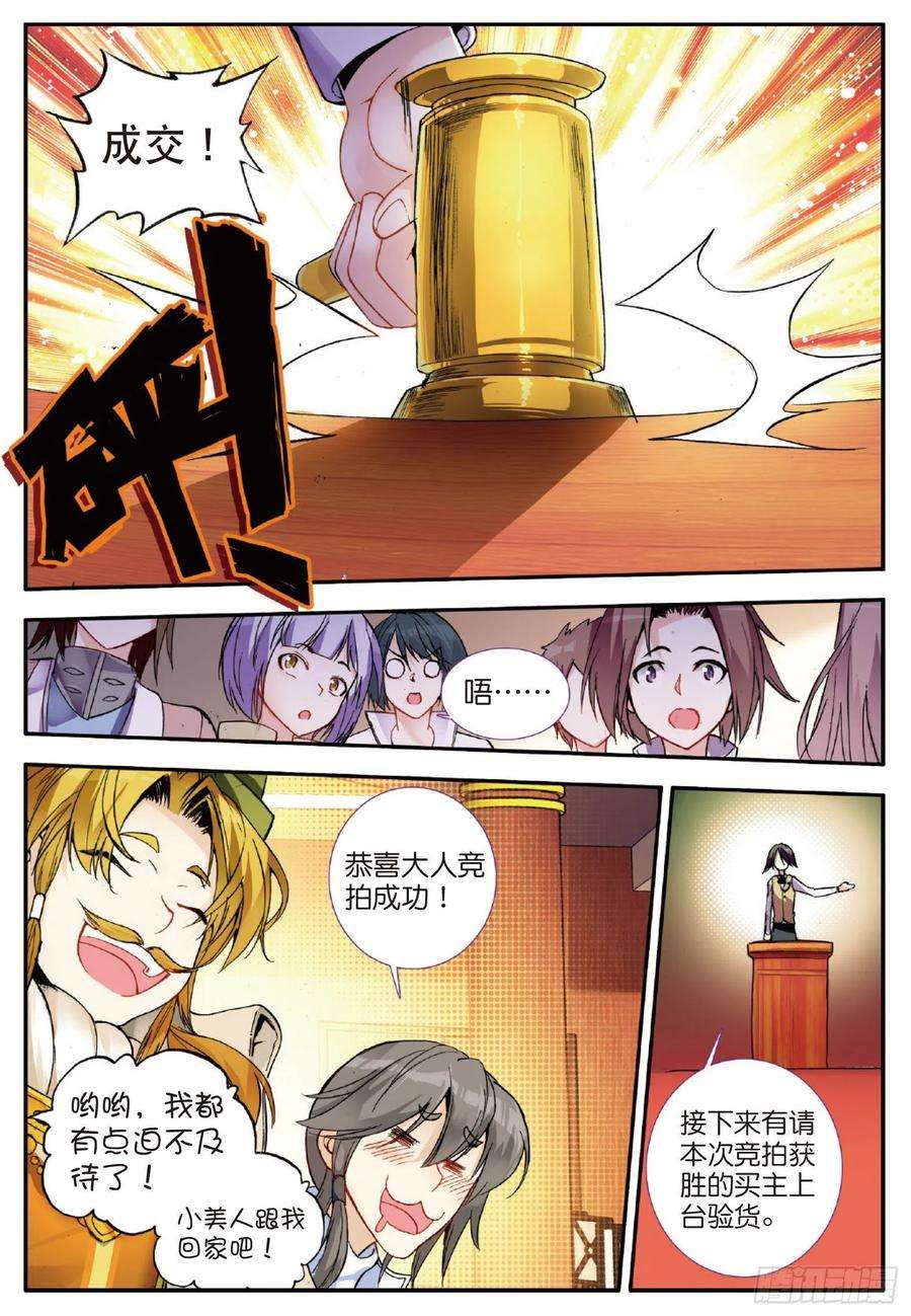 善良的阿呆五十七话 精灵公主